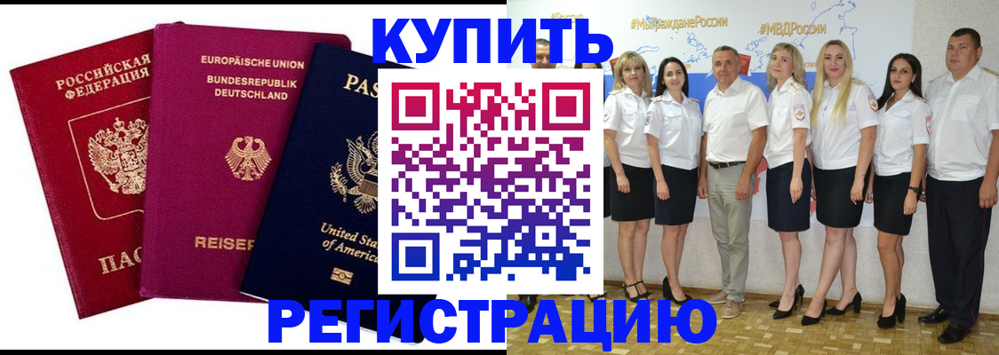 прописка в квартире в Моздоке