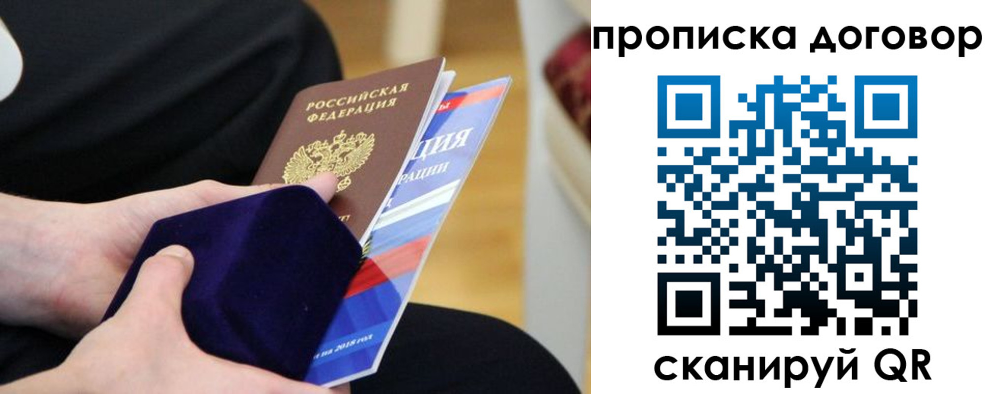 временная регистрация поиск в Моздоке