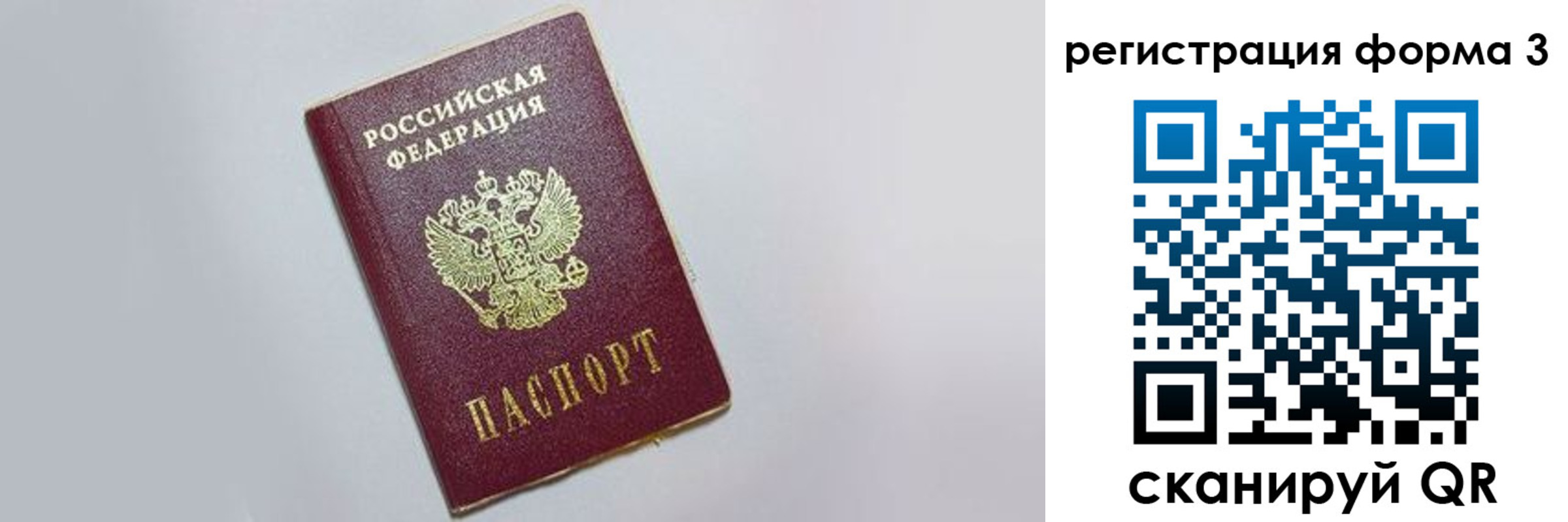 прописка поиск в Моздоке