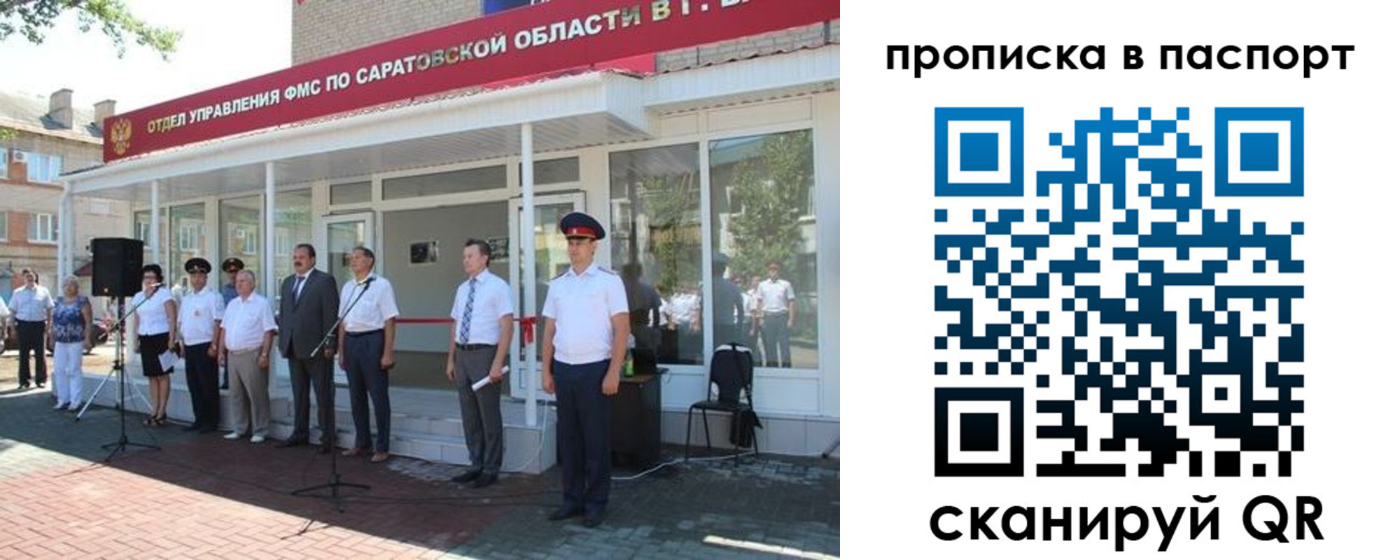 прописка в Моздоке