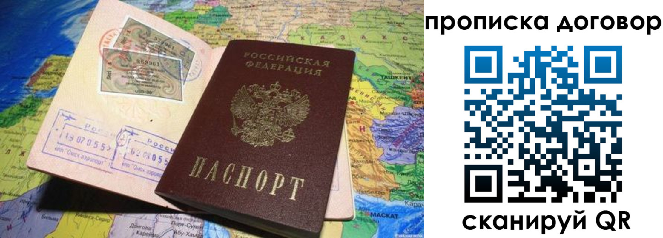прописка ребенка в Моздоке