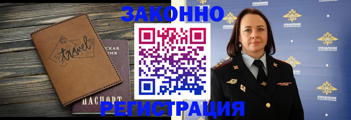 прописка для школы в Моздоке