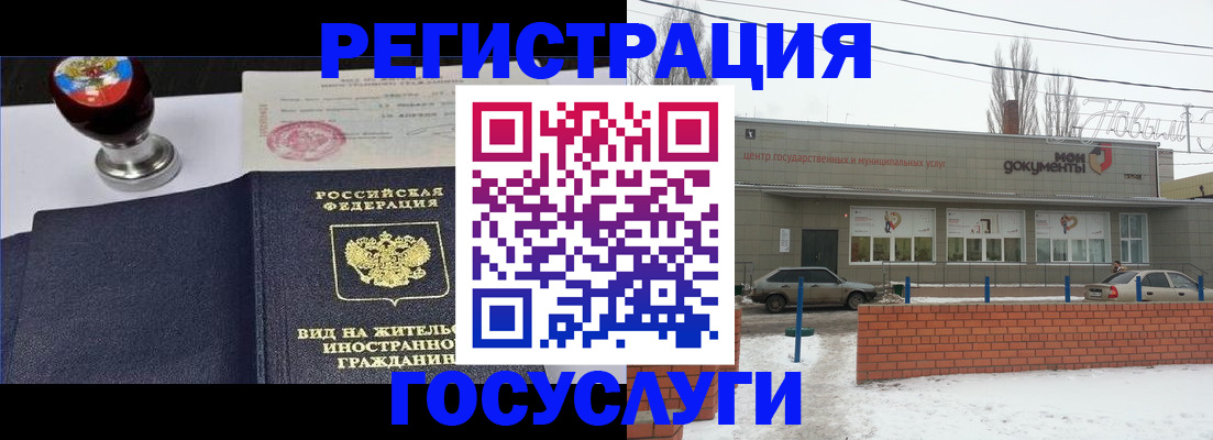 прописка для работы в Моздоке