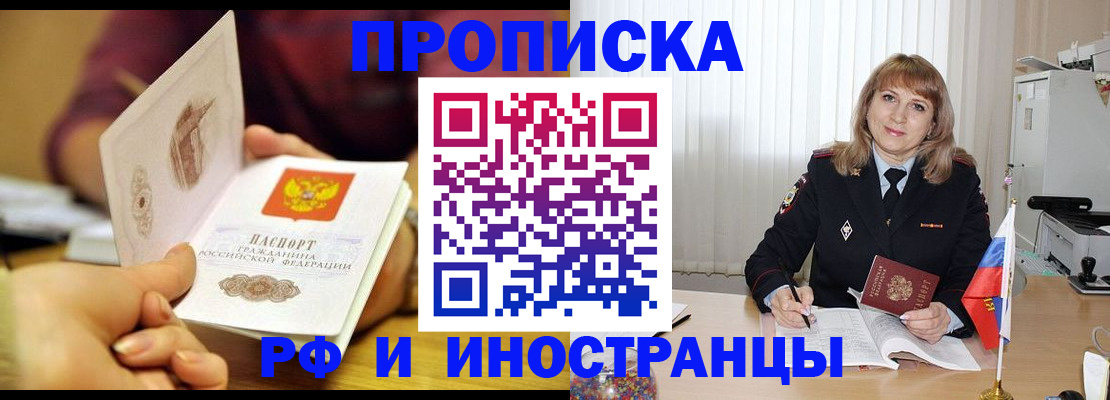 пропишу в квартире в Моздоке
