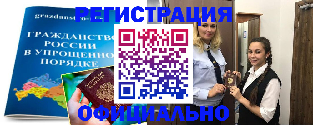 временная регистрация госуслуги в Моздоке