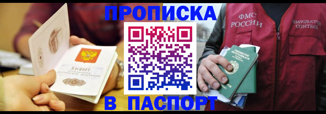 временная регистрация законно в Моздоке