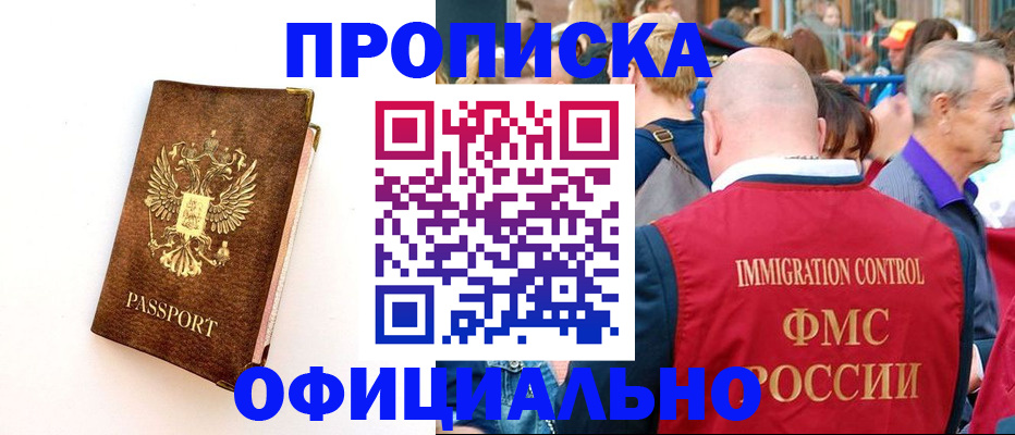 временная регистрация госуслуги в Моздоке