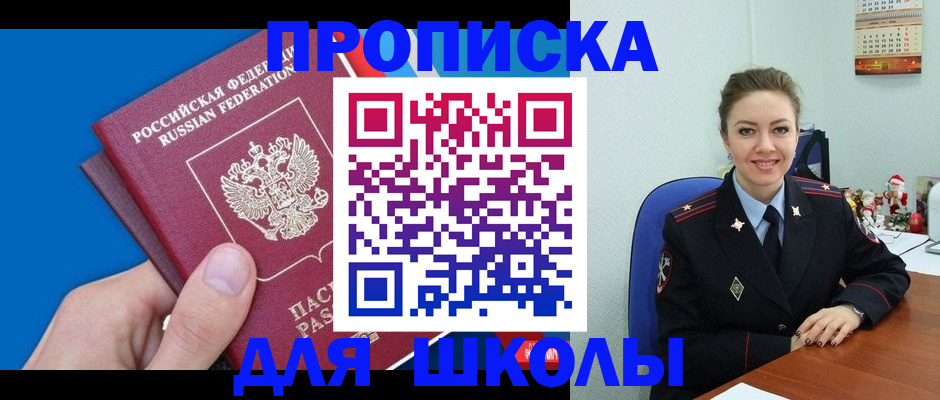 временная регистрация надежно в Моздоке