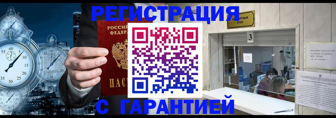 временная регистрация 2025 в Моздоке